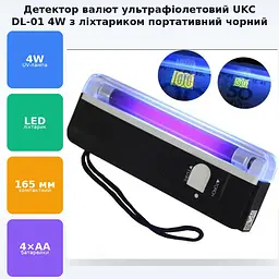 Ультрафіолетова лампа DL-01 детектор валют ручний із пластику чорний (ART-2289) - мініатюра 3