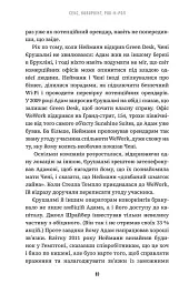 Невдаха на мільярд. Захопливий злет і видовищний крах Адама Нейманна і компанії WeWork - Рівз Відман - мініатюра 8