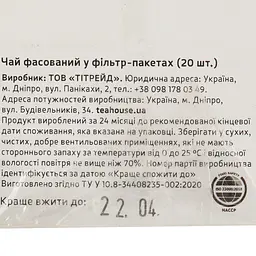 Чай трав'яний Teahouse Зухвалі фрукти 100 г (20 шт. х 5 г) - мініатюра 3