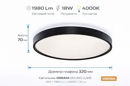 Osram Світильник накладний CEILING LUXO 18Вт 4000К чорний - мініатюра 3
