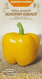 Перець солодкий Насіння України Золотий ювілей жовтий 0.25г
