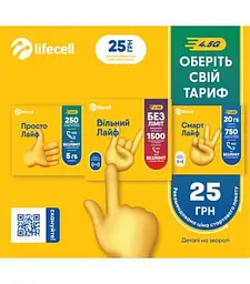Стартовий пакет Lifecell ''Універсальний'' [49257] - мініатюра 2