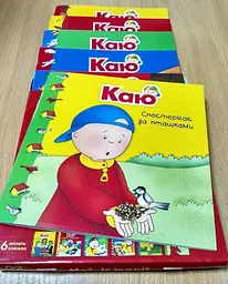 Каю. Комплект з 6 книжок. Мої історії - мініатюра 3