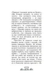 Англійські прислів’я та приказки - - мініатюра 13