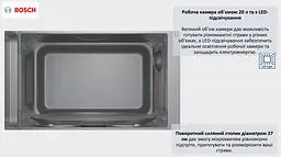 Мікрохвильова піч, 20л, електр. керув., 800Вт, білий Bosch kuh0015106 - мініатюра 7