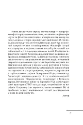 Червоне століття. Том 1. Перша криза західної цивілізації — світова війна - мініатюра 3