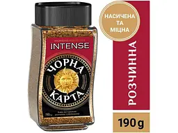Кава розчинна Чорна карта 190г Intense, скло