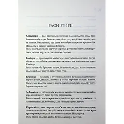Книга Анафема. Книга 1 - Кері Лейк КСД (9786171518926) - мініатюра 7
