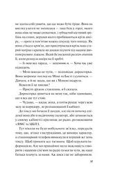 Дикі дівчата - мініатюра 13
