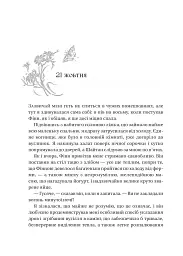 Енциклопедія фейрі Емілі Вайлд - мініатюра 24