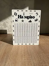 Скарбничка для грошей На мрію 365 днів (№19)
