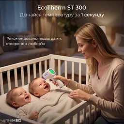 Термометр безконтактний  ArhiMED EcoTherm ST300 - мініатюра 2