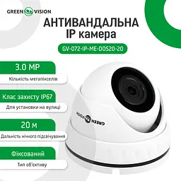 Антивандальна IP камера GV-072-IP-ME-DOS20-20 ЗMP - мініатюра 8