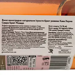 Вино ігристе Jaume Serra Cava Rosado Brut, рожеве, брют, 12%, 0,75 л (16652) - мініатюра 4