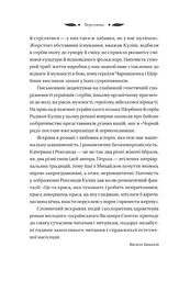 Михайло Чарнишенко, або Україна вісімдесят років тому - мініатюра 15