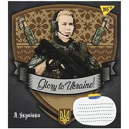 Набір зошитів Yes Glory To Ukraine A5 в лінію 60 листів 10 шт. - мініатюра 5