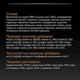 Сухий корм для дорослих собак великих порід Purina Pro Plan Large Robust Adult з куркою 14 кг (12375799) - мініатюра 9