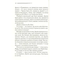 Книга Смерть у хмарах - Агата Крісті КСД (9786171514331) - мініатюра 12