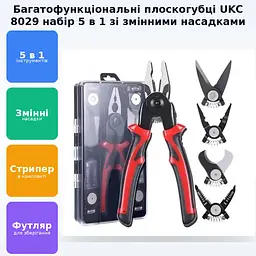 Багатофункціональні плоскогубці набір швидкозмінних інструментів 5 в 1 (плоскогубці, зачищення ізоляції, щипці обтискні) UKC 8029 - мініатюра 2