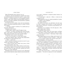 Книга Порочний секрет - Морґан Бріджес Readberry (9786178771270) - мініатюра 4