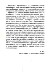Прологи, з прологом прологів - мініатюра 10