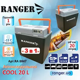Автохолодильник Cool 20L Ranger 39x25.5x42 см tur0001056 - мініатюра 7