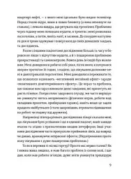 Добре бути ірраціональними - мініатюра 4