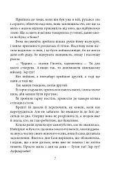 Те, що на споді - мініатюра 7