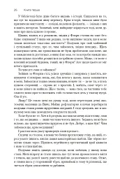 Хроніки Амбера. П’ятикнижжя Корвіна. Том 1 - Роджер Желязни - мініатюра 24
