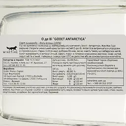 Коньяк Antarctica Godet Icy White, 40%, 0,5 л, у подарунковій упаковці з келихом - мініатюра 8