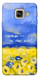 Чохол Demsky Свобода це стан душі для Samsung A520 Galaxy A5 (2017)