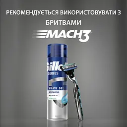 Гель для гоління Gillette Series Відновлювальний із зеленим чаєм 200 мл (7702018619658) - мініатюра 7
