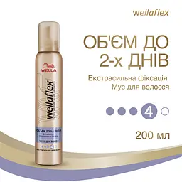 Мус для укладання Wellaflex Об'єм до 2 днів Екстрасильної фіксації, 200 мл - мініатюра 2