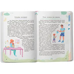 Книга Кристал Бук Зрозуміла медицина. Порадник для матусь - Катерина Яновська (F00031391) - мініатюра 7