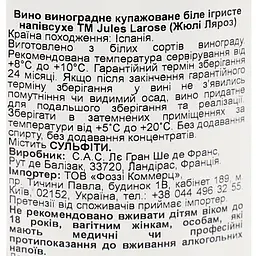 Вино ігристе Jules Larose Blanc de Blancs Demi Sec, біле, напівсухе, 12%, 0,75 л (687240) - мініатюра 6