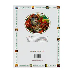 Книга 100 казок. Найкращі українські народні казки. Том 3 А-ба-ба-га-ла-ма-га (9786175850145) - мініатюра 4