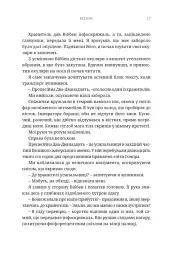 Warhammer 40.000. Ксенос - мініатюра 6