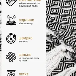 Рушник-пештемаль пляжний Love You Home ly60188 100х180 см чорний - мініатюра 9