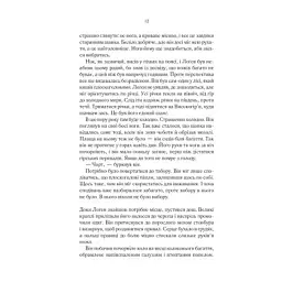 Книга На лезі клинка - Джо Аберкромбі КСД (9786171501799) - мініатюра 8