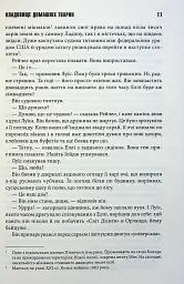 Кладовище домашніх тварин - Стівен Кінг - мініатюра 6