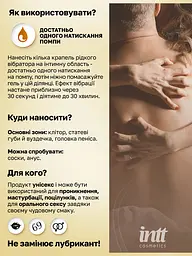Рідкий вібратор Intt, 15 мл (кокос) - мініатюра 6
