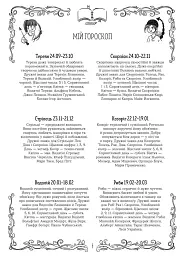 Емі і Таємний Клуб Супердівчат. Таємний щоденник - мініатюра 5