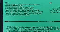 Повербанк Hoco J101B PowerBank 30000 mAh портативний акумулятор зарядний пристрій Білий - мініатюра 5