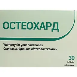 Дієтична добавка Остеохард 30 таблеток