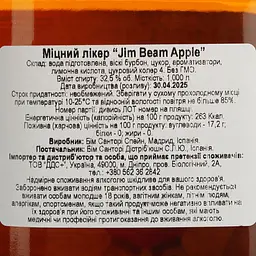 Лікер Jim Beam Apple 32.5% 1 л - мініатюра 6