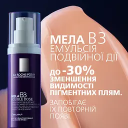 Інтенсивний засіб подвійної дії La Roche-Posay Mela B3 Double Dose Intensive Treatment для корекції сонячних та вікових пігментних плям і втрати пружності шкіри 40 мл - мініатюра 3