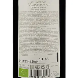 Вино Chateau Mukhrani Grape Noir, червоне, сухе, 12,5%, 0,75 л (560977) - мініатюра 4
