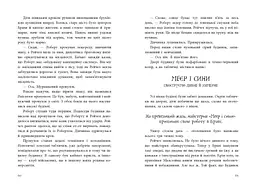 Книга вкрадених снів - Девід Фарр (НЕ1599002У) - мініатюра 5