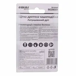 Щітка дротяна чашоподібна Ø30мм хвостовик Ø6мм (сталева кручена) SIGMA (9028031) - мініатюра 5