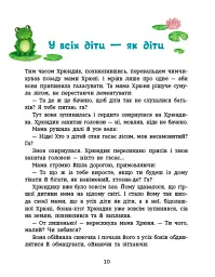 Пригоди Лапунчика та Хрюндика - мініатюра 2